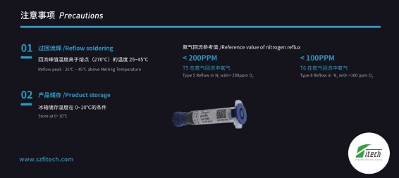 SnCuX無鉛無銀焊料使用注意事項